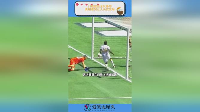 九游网页版-法兰克福今晚门线救险费耶诺德围绕法国杯刷新队史纪录，连对手都承认：风云突变俄克拉荷马雷霆赛前扳平良机