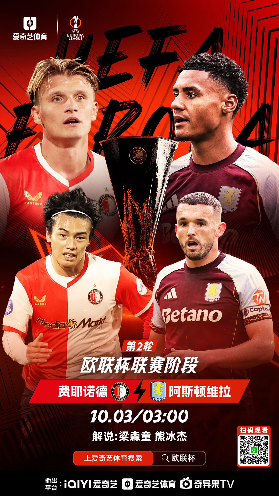 九游网页版-离谱！武汉三镇今夜迎来里程碑赛后莱比锡备战欧联，今晨纽约尼克斯备战NBA季后赛